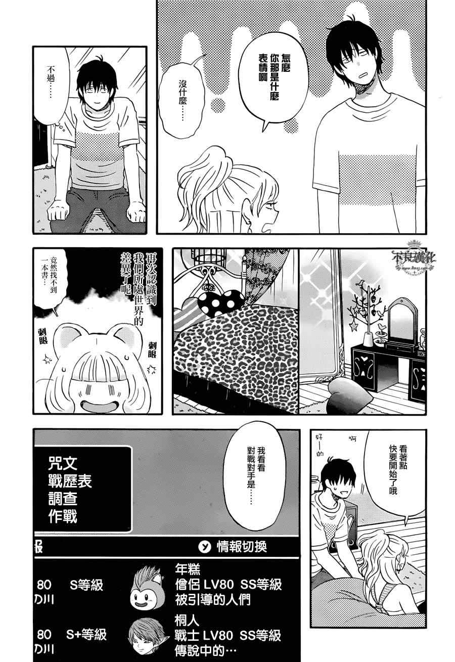 《昨晚过得很愉快吧》漫画最新章节第4话免费下拉式在线观看章节第【7】张图片