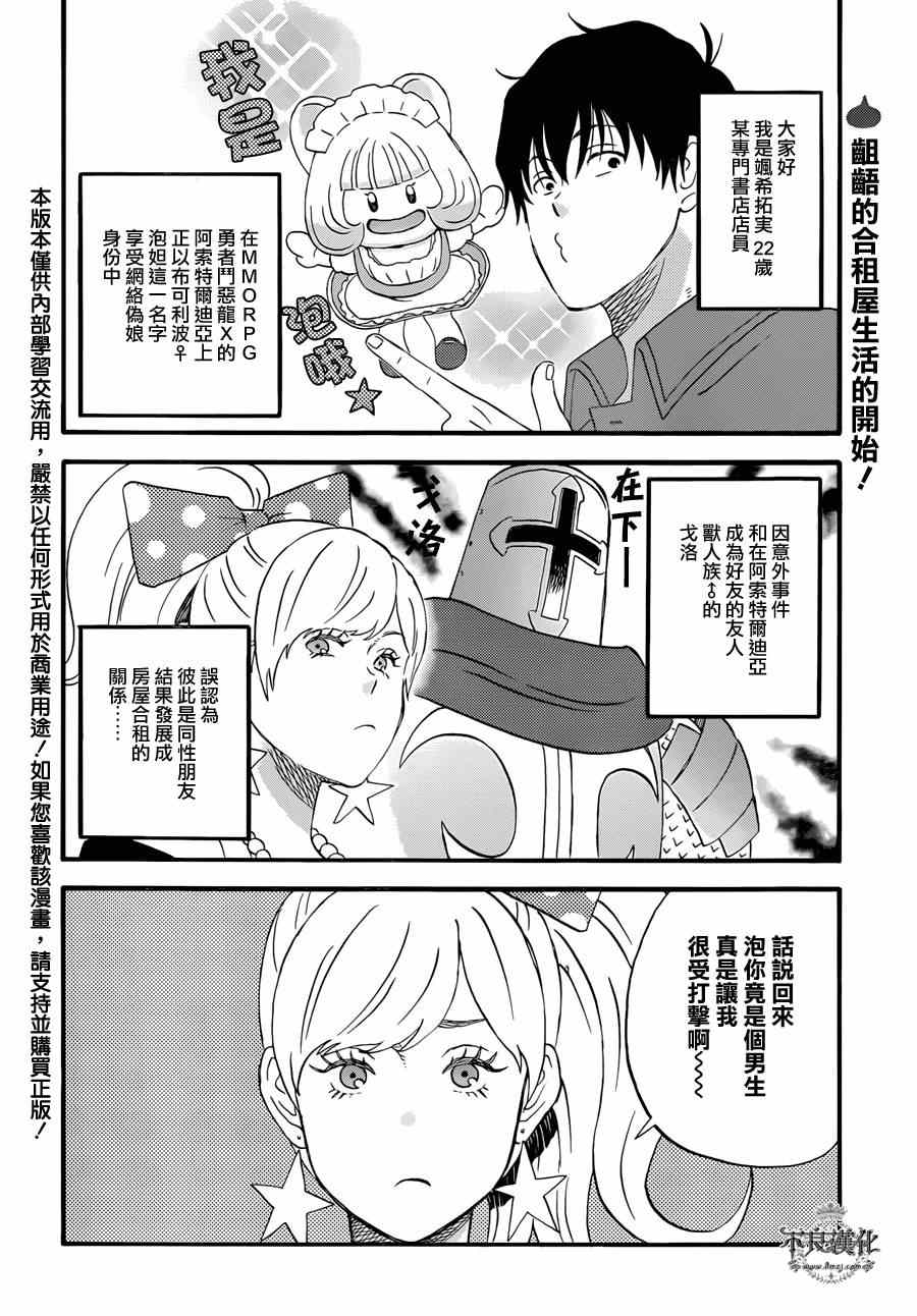 《昨晚过得很愉快吧》漫画最新章节第3话免费下拉式在线观看章节第【2】张图片