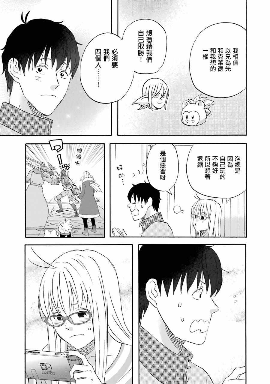 《昨晚过得很愉快吧》漫画最新章节第46话免费下拉式在线观看章节第【9】张图片