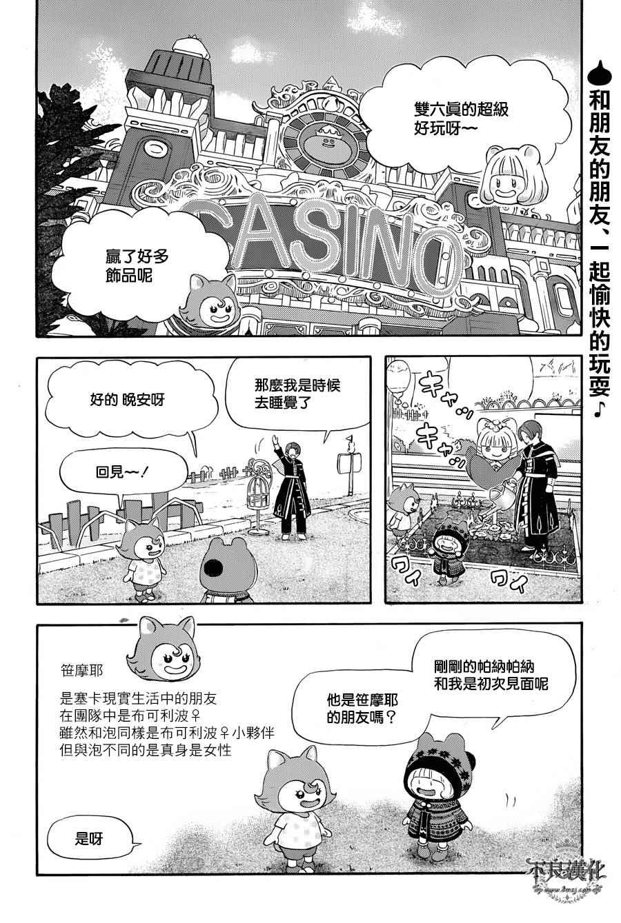 《昨晚过得很愉快吧》漫画最新章节第22话免费下拉式在线观看章节第【2】张图片