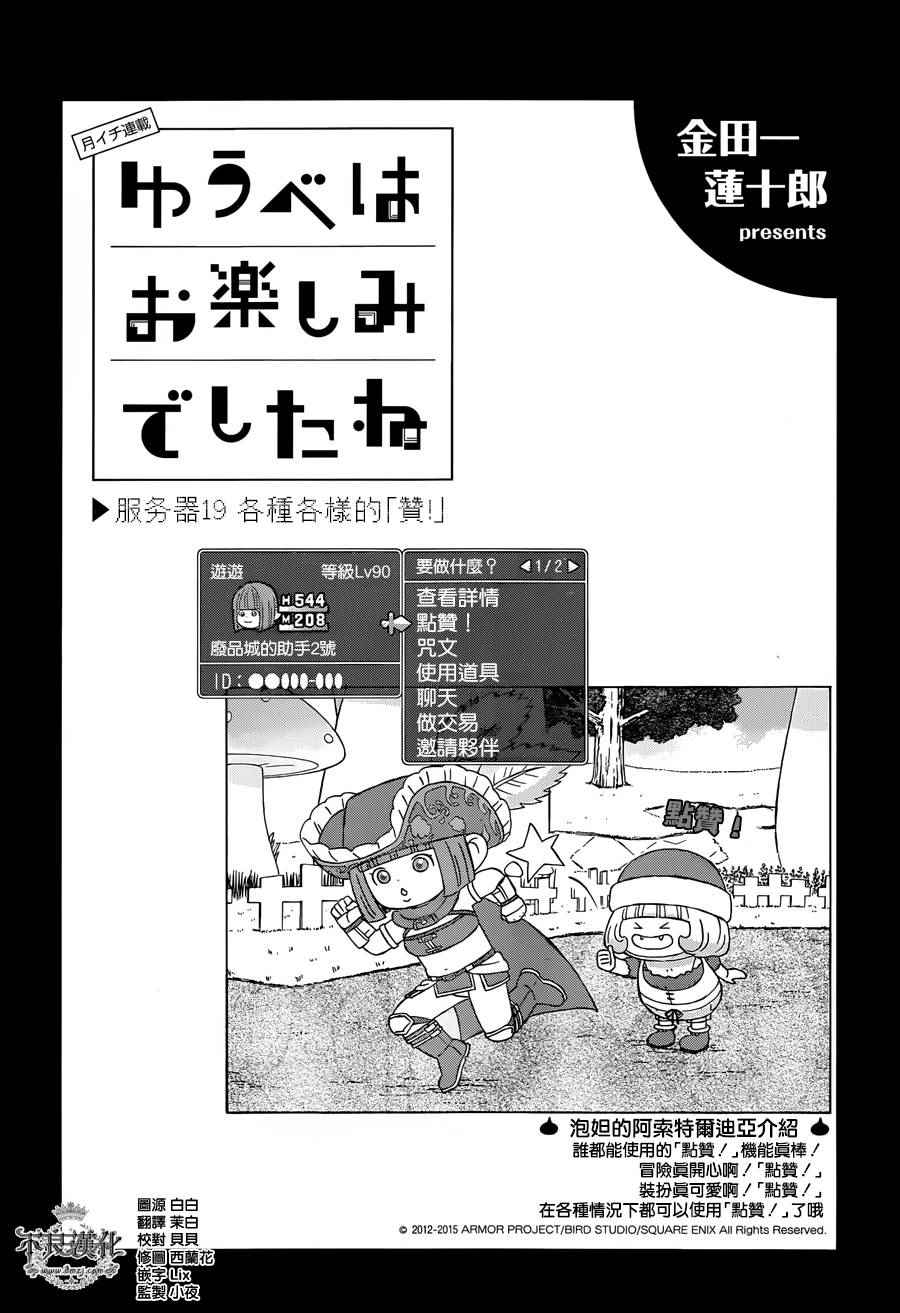 《昨晚过得很愉快吧》漫画最新章节第19话免费下拉式在线观看章节第【1】张图片