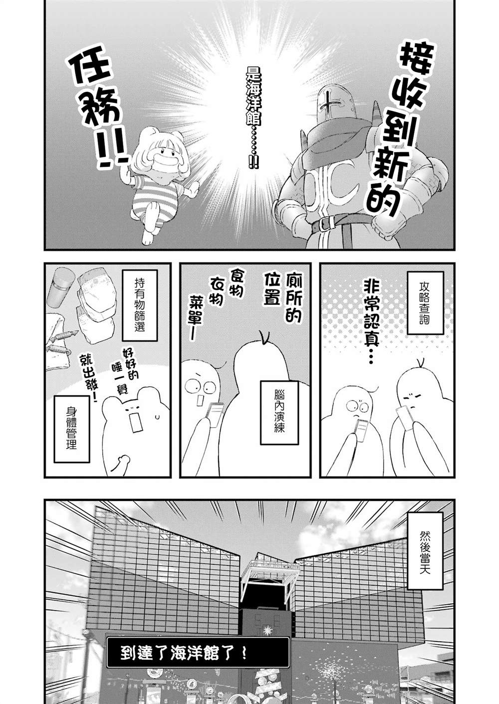 《昨晚过得很愉快吧》漫画最新章节第90话免费下拉式在线观看章节第【10】张图片