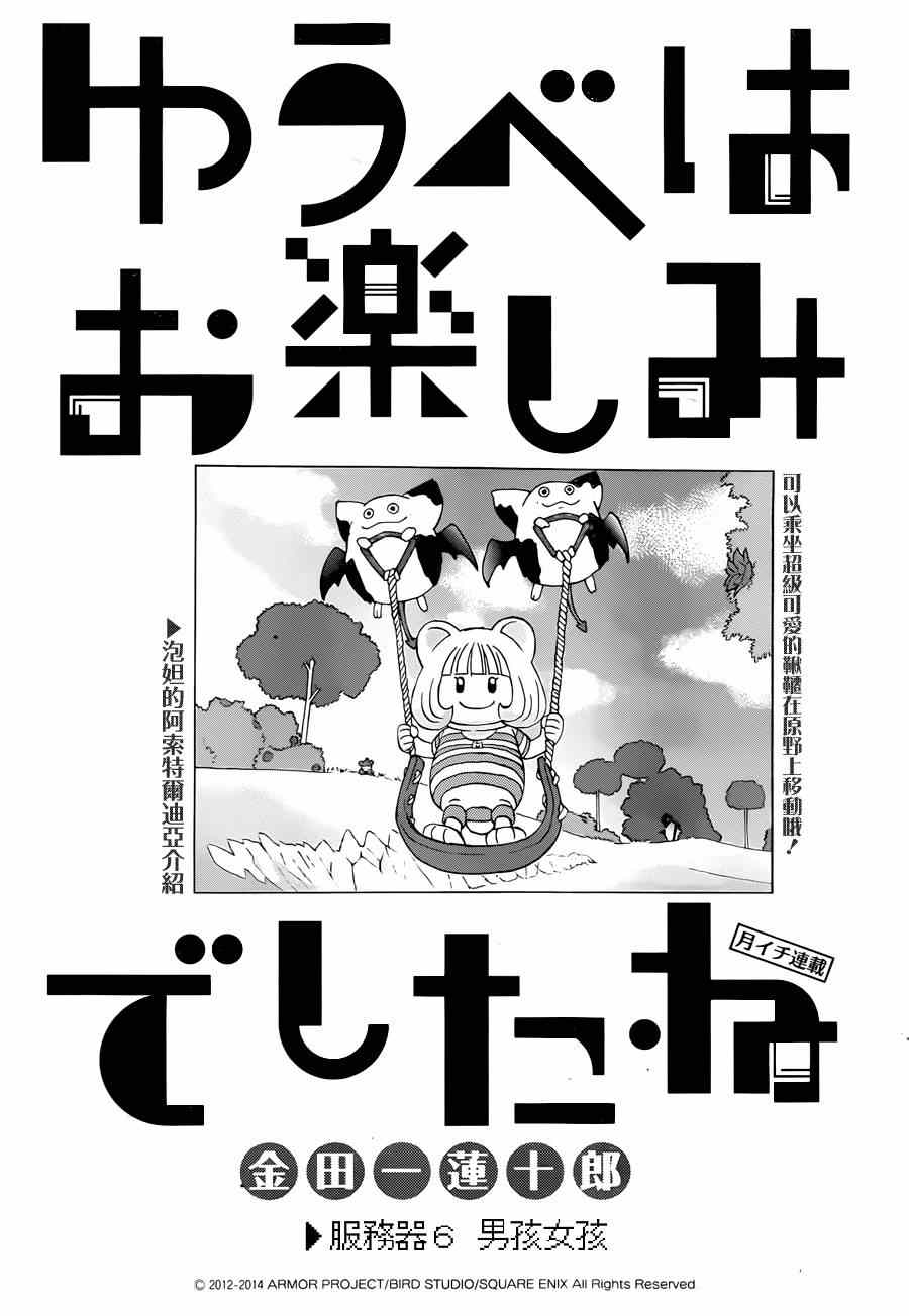 《昨晚过得很愉快吧》漫画最新章节第6话免费下拉式在线观看章节第【1】张图片