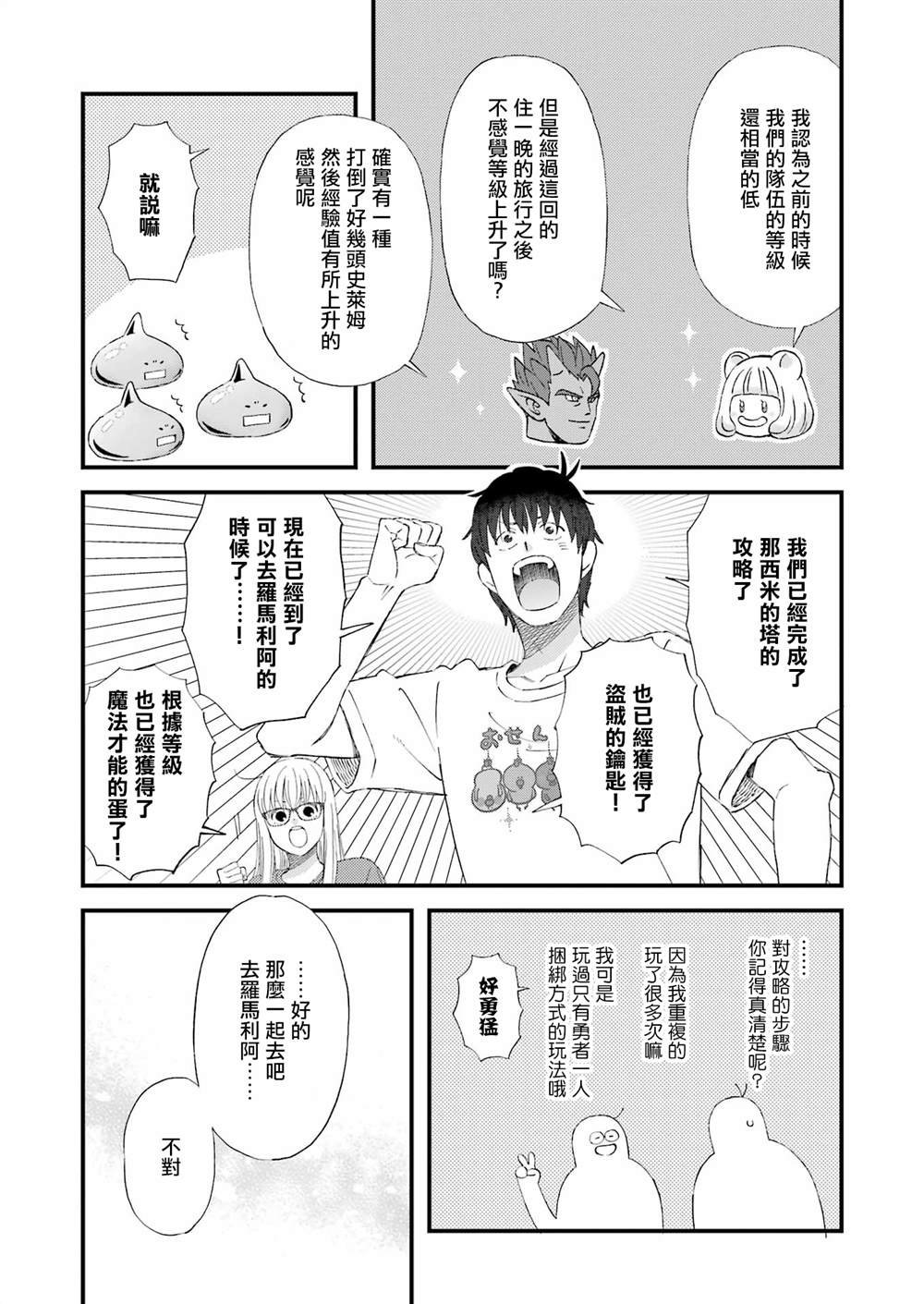 《昨晚过得很愉快吧》漫画最新章节第90话免费下拉式在线观看章节第【9】张图片