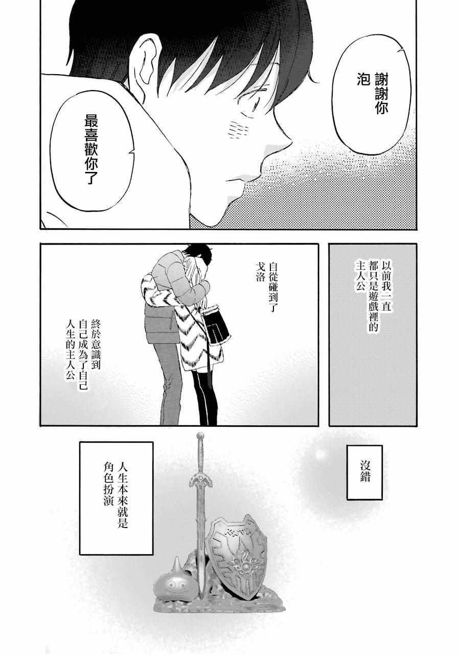 《昨晚过得很愉快吧》漫画最新章节第47话免费下拉式在线观看章节第【14】张图片