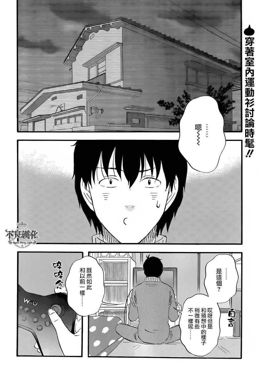 《昨晚过得很愉快吧》漫画最新章节第17话免费下拉式在线观看章节第【2】张图片