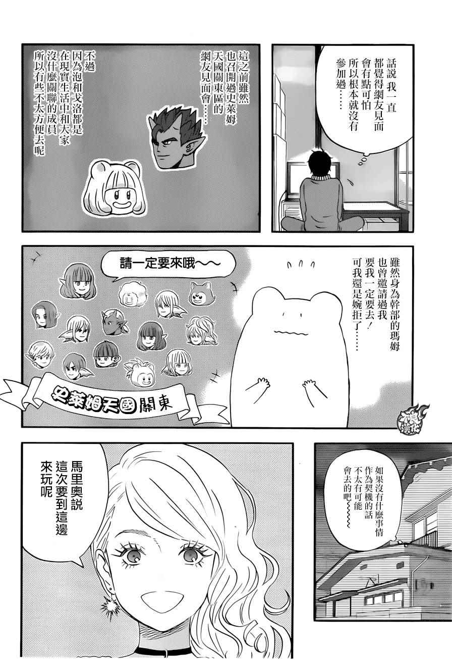 《昨晚过得很愉快吧》漫画最新章节第11话免费下拉式在线观看章节第【6】张图片