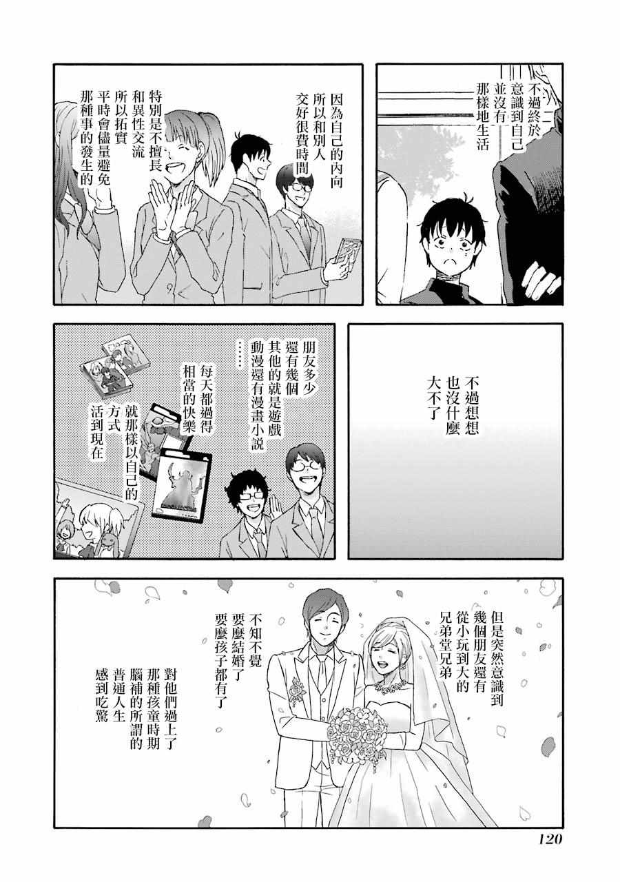 《昨晚过得很愉快吧》漫画最新章节第47话免费下拉式在线观看章节第【6】张图片