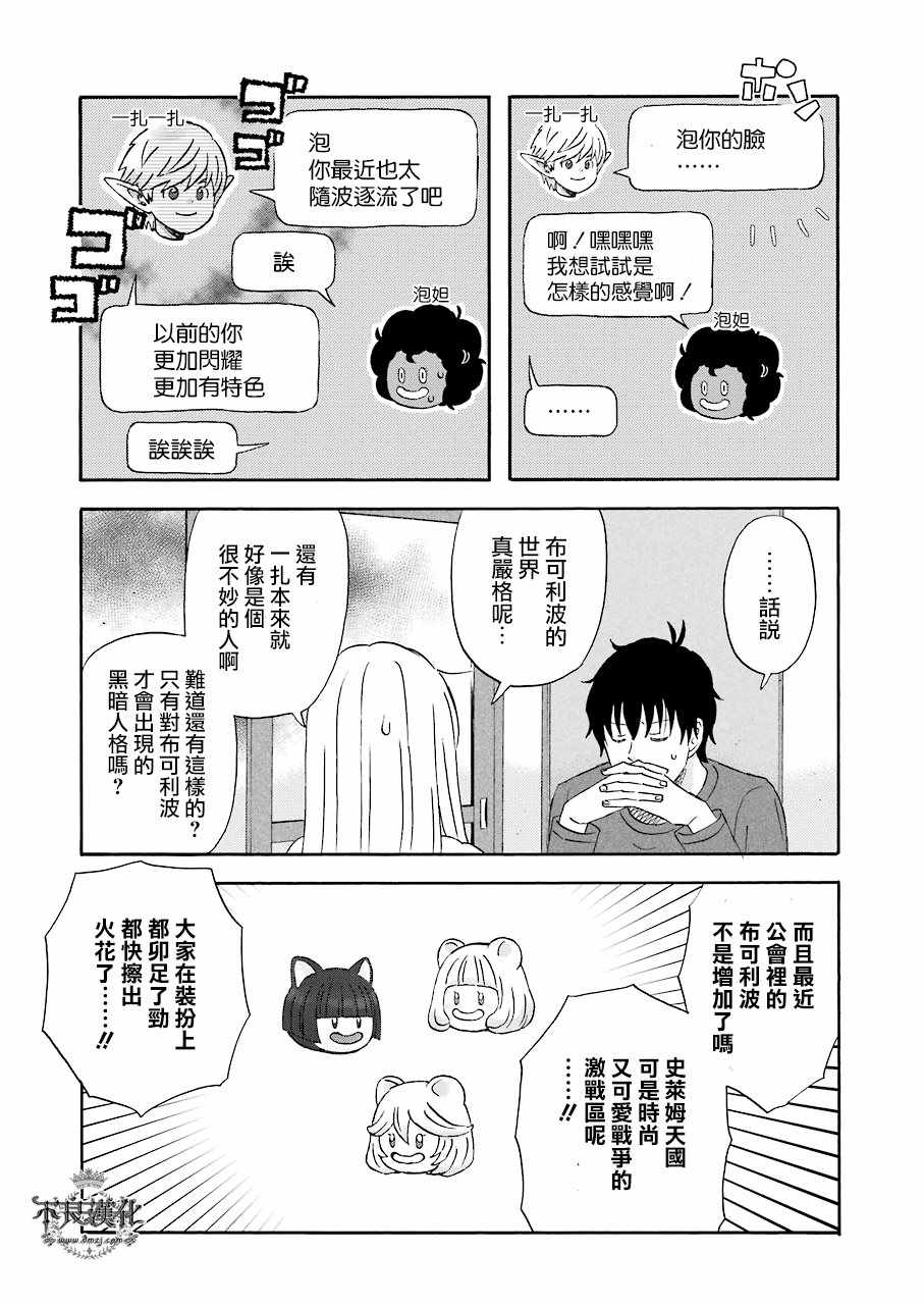 《昨晚过得很愉快吧》漫画最新章节第33话免费下拉式在线观看章节第【9】张图片