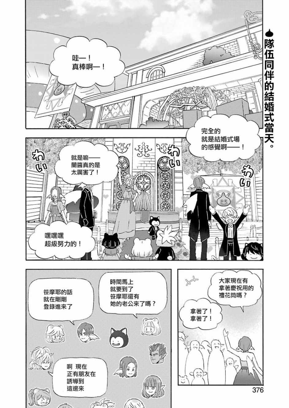 《昨晚过得很愉快吧》漫画最新章节第51话免费下拉式在线观看章节第【2】张图片