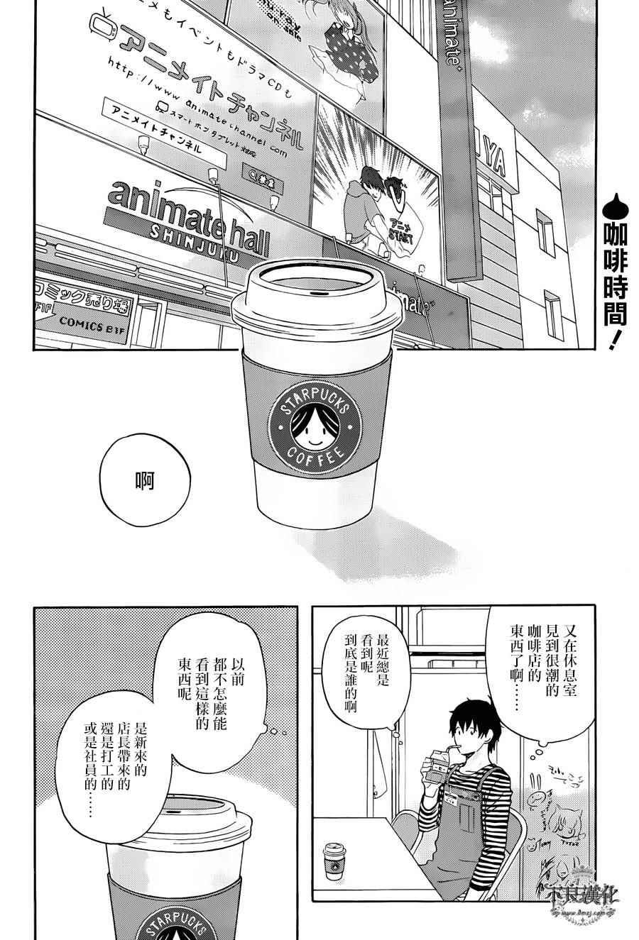 《昨晚过得很愉快吧》漫画最新章节第23话免费下拉式在线观看章节第【1】张图片