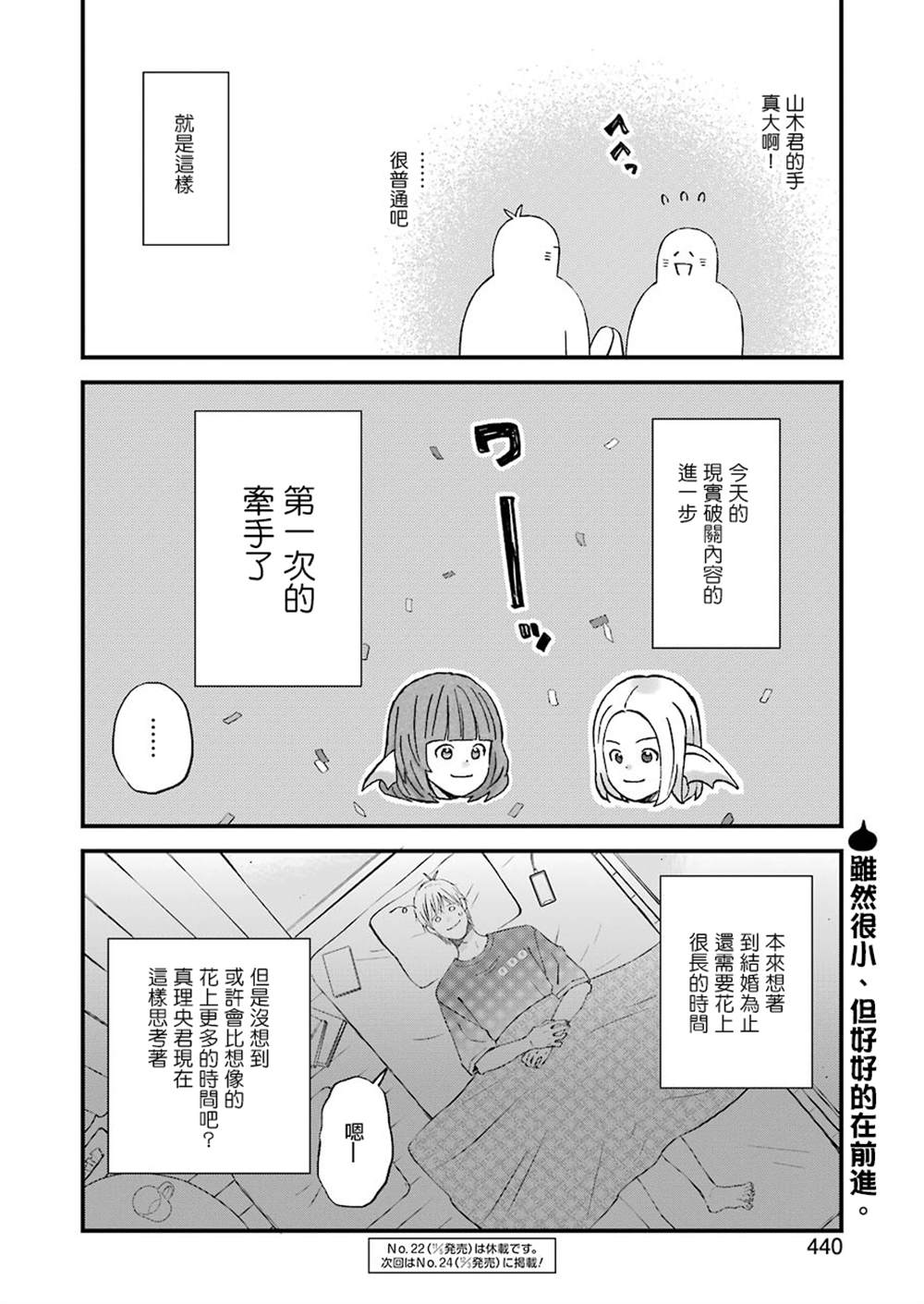 《昨晚过得很愉快吧》漫画最新章节第82话免费下拉式在线观看章节第【14】张图片