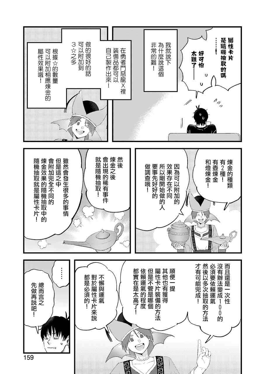 《昨晚过得很愉快吧》漫画最新章节第83话 拓实的大人时间免费下拉式在线观看章节第【9】张图片