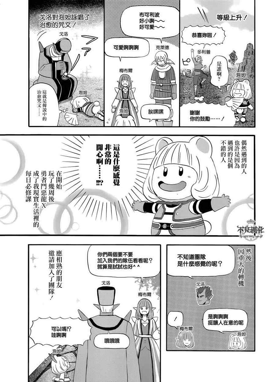 《昨晚过得很愉快吧》漫画最新章节第1话免费下拉式在线观看章节第【6】张图片