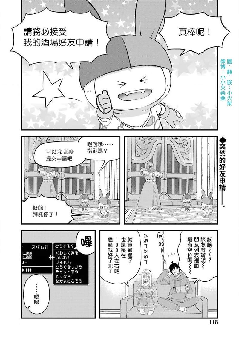 《昨晚过得很愉快吧》漫画最新章节第67话 只有两个人在新天地免费下拉式在线观看章节第【2】张图片