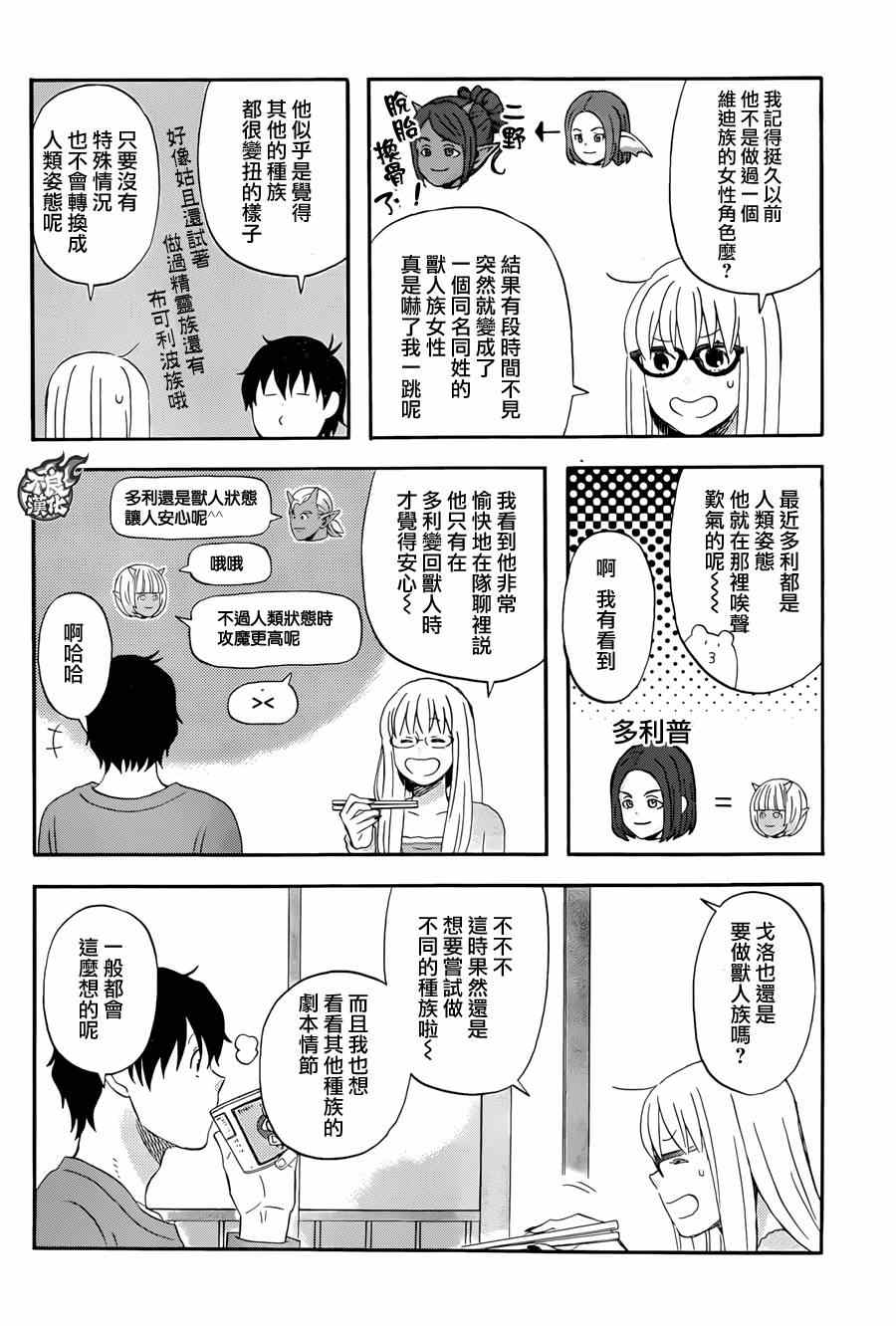 《昨晚过得很愉快吧》漫画最新章节第10话免费下拉式在线观看章节第【8】张图片