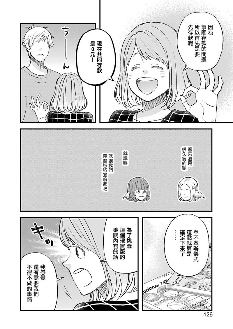 《昨晚过得很愉快吧》漫画最新章节第80话免费下拉式在线观看章节第【4】张图片