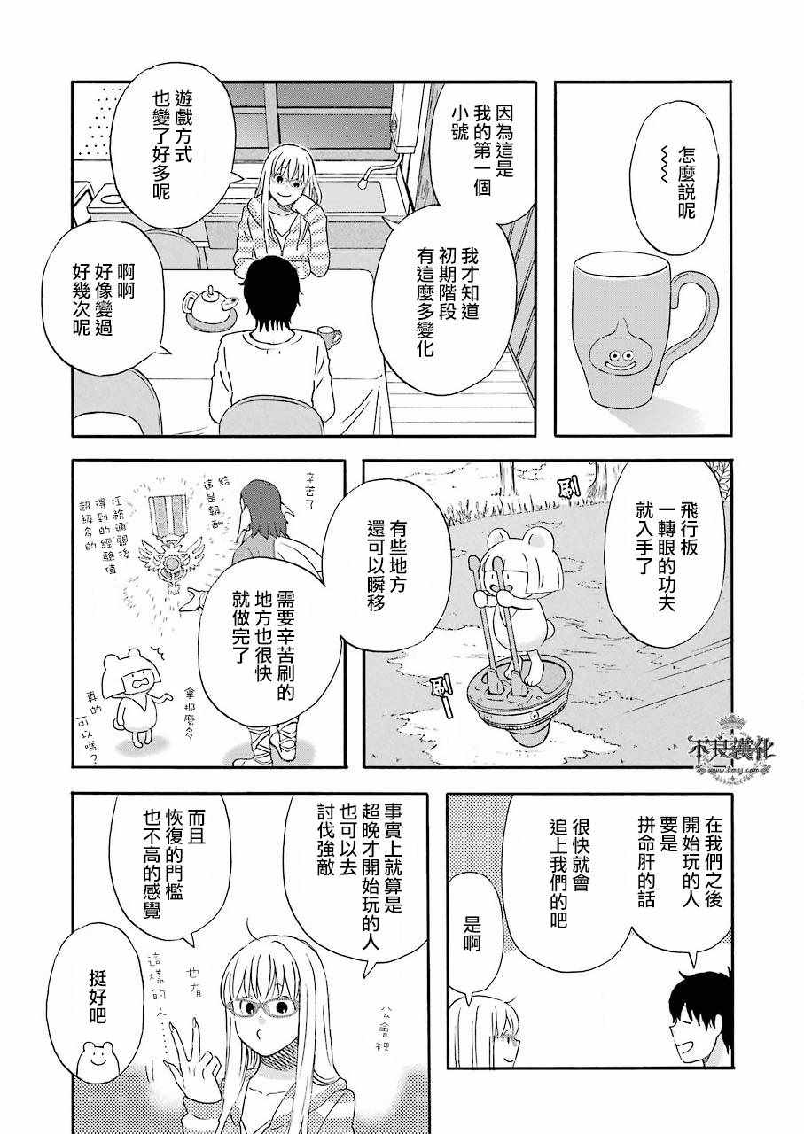 《昨晚过得很愉快吧》漫画最新章节第34话免费下拉式在线观看章节第【11】张图片