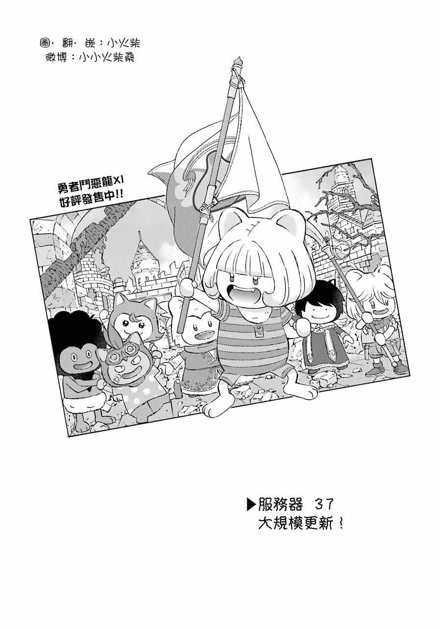 《昨晚过得很愉快吧》漫画最新章节第37话免费下拉式在线观看章节第【1】张图片