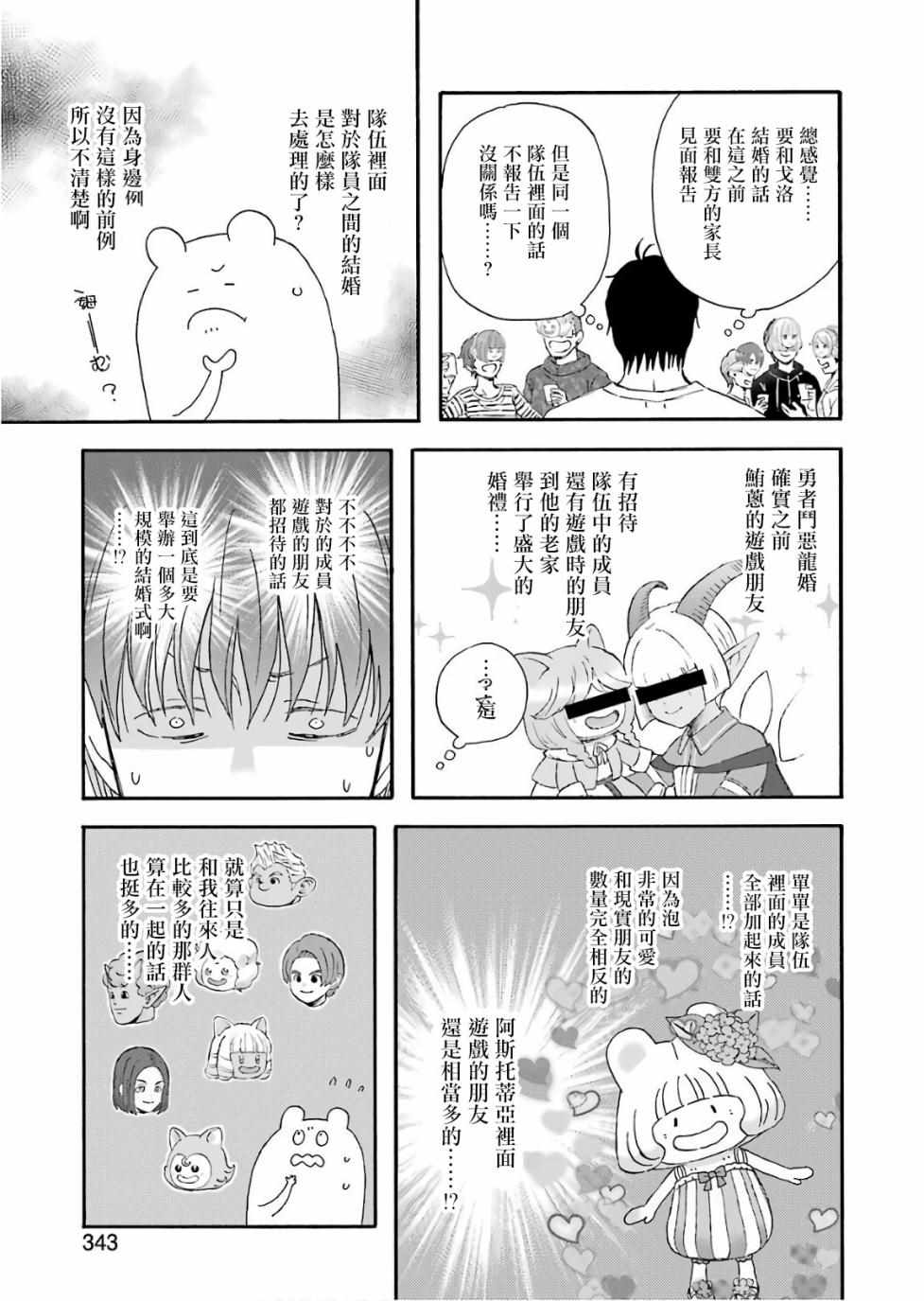 《昨晚过得很愉快吧》漫画最新章节第49话免费下拉式在线观看章节第【11】张图片