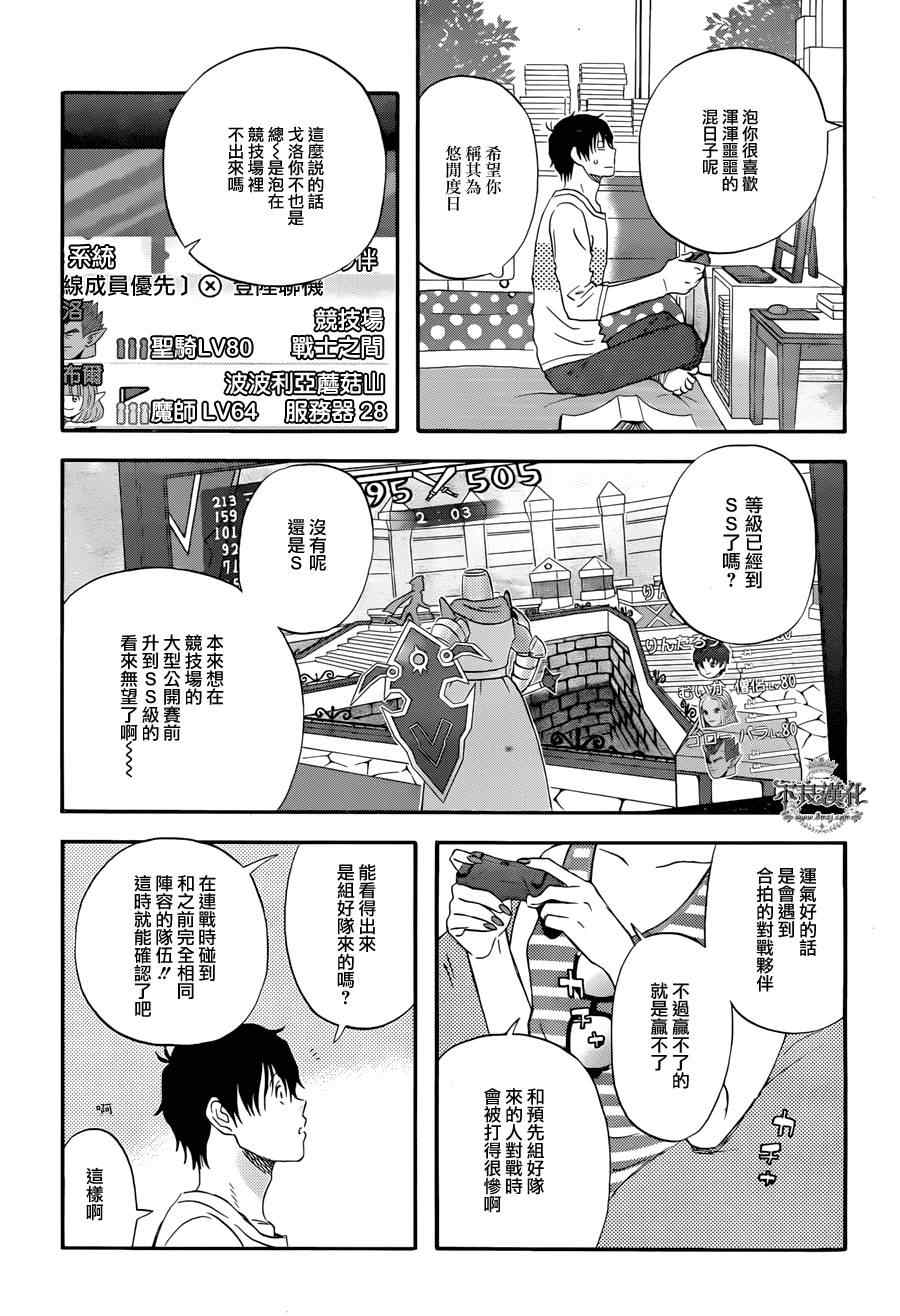 《昨晚过得很愉快吧》漫画最新章节第4话免费下拉式在线观看章节第【2】张图片