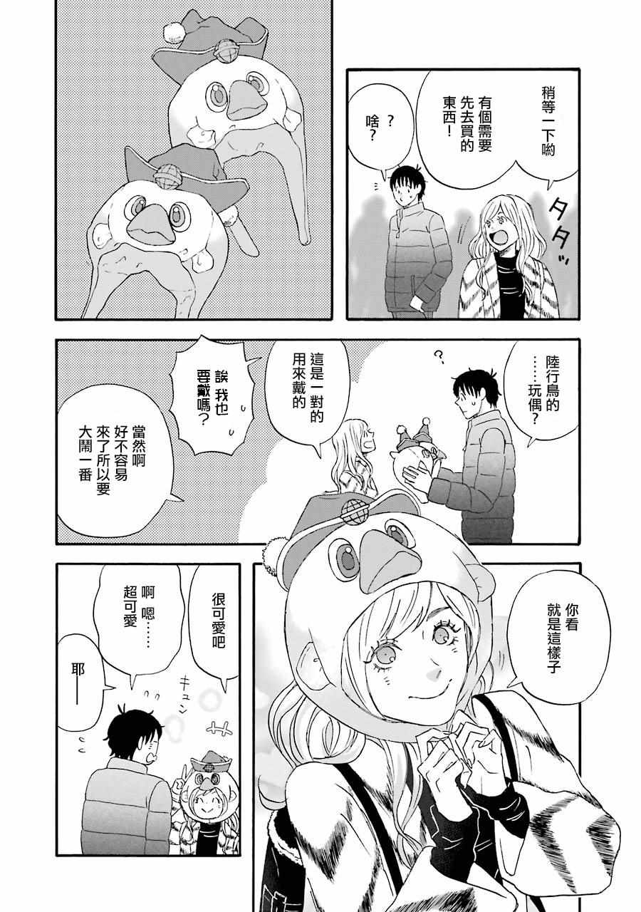 《昨晚过得很愉快吧》漫画最新章节第45话免费下拉式在线观看章节第【6】张图片