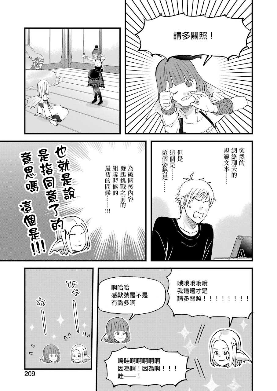 《昨晚过得很愉快吧》漫画最新章节第79话 请多关照！免费下拉式在线观看章节第【11】张图片