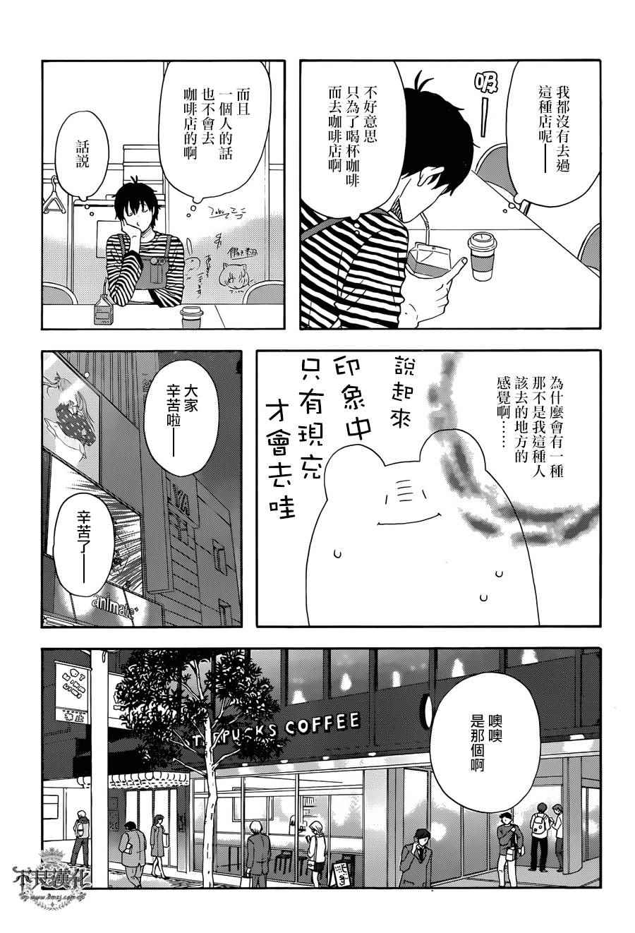 《昨晚过得很愉快吧》漫画最新章节第23话免费下拉式在线观看章节第【3】张图片