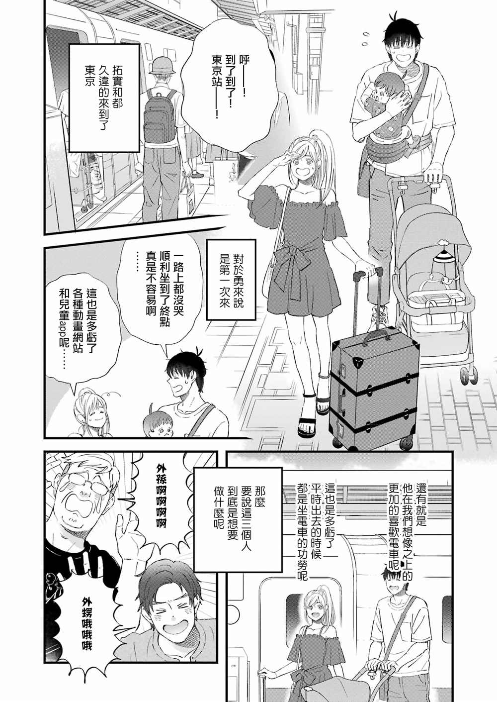 《昨晚过得很愉快吧》漫画最新章节第89话免费下拉式在线观看章节第【4】张图片