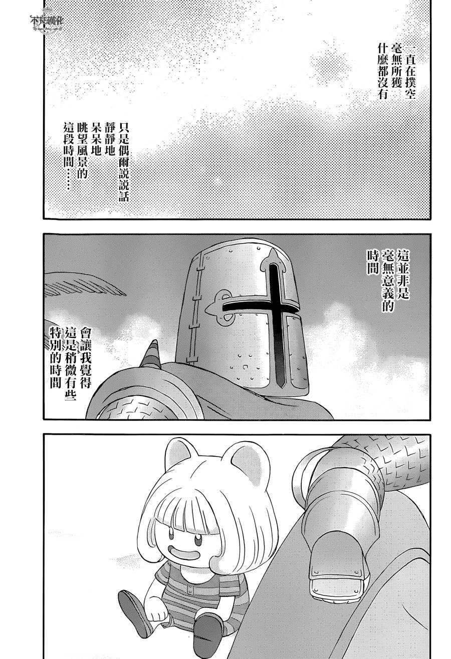 《昨晚过得很愉快吧》漫画最新章节第16话免费下拉式在线观看章节第【13】张图片