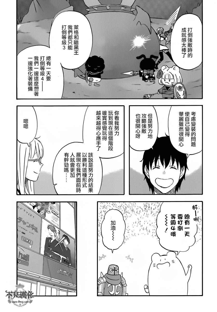 《昨晚过得很愉快吧》漫画最新章节第28话免费下拉式在线观看章节第【4】张图片