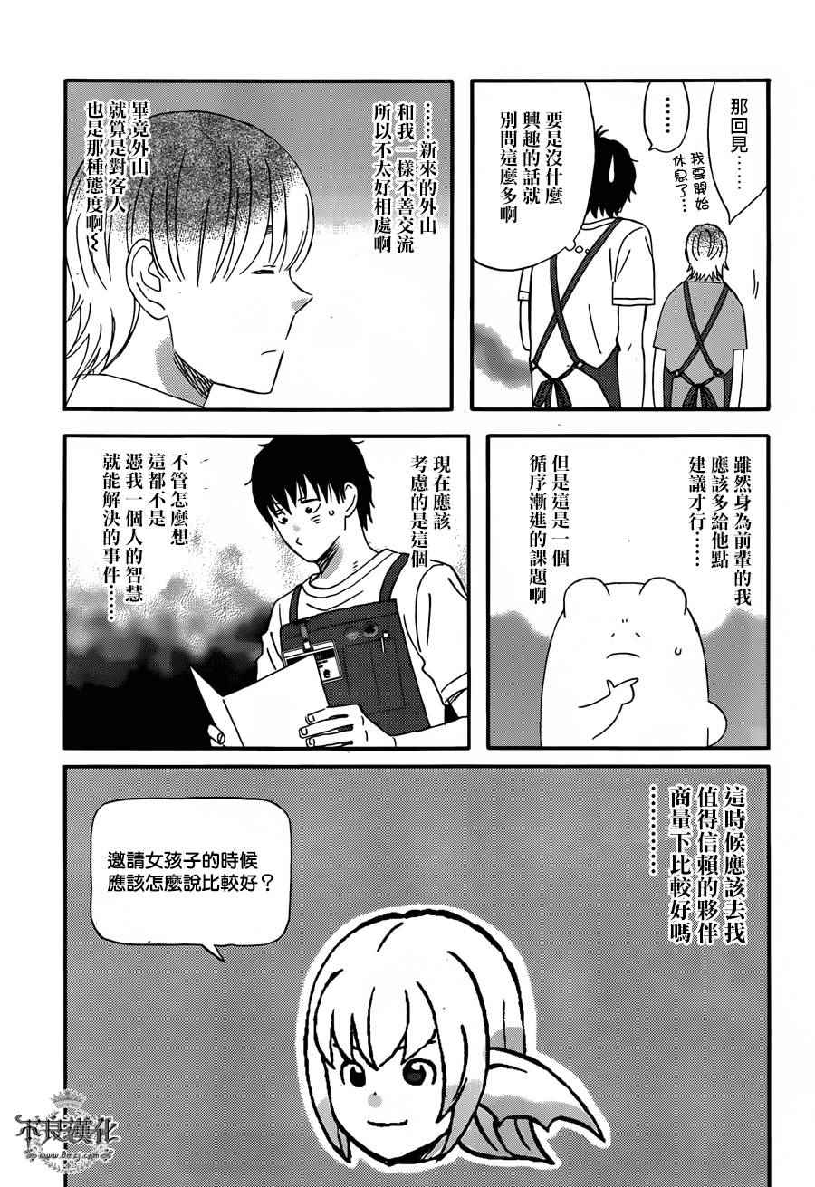 《昨晚过得很愉快吧》漫画最新章节第26话免费下拉式在线观看章节第【3】张图片