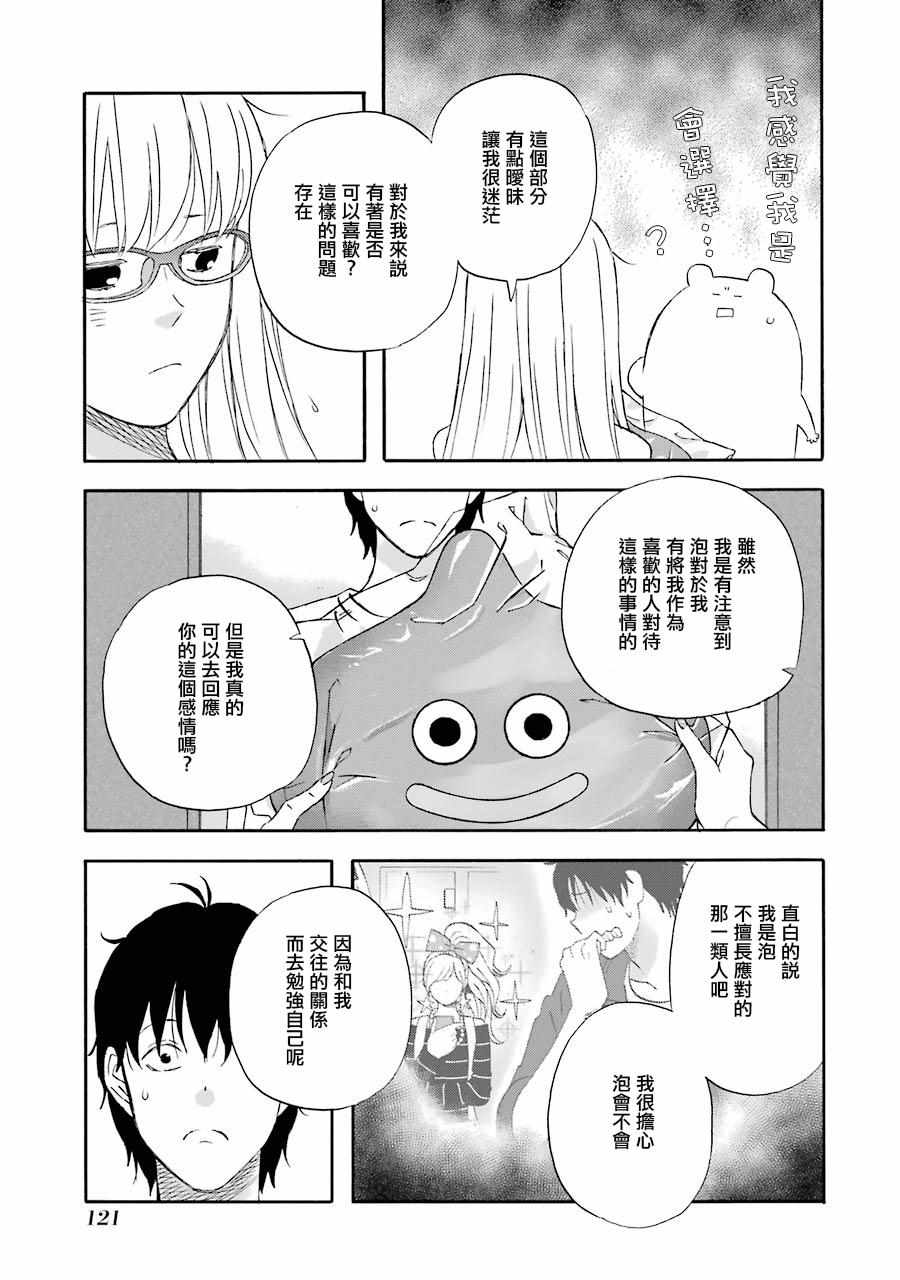 《昨晚过得很愉快吧》漫画最新章节第37话免费下拉式在线观看章节第【7】张图片