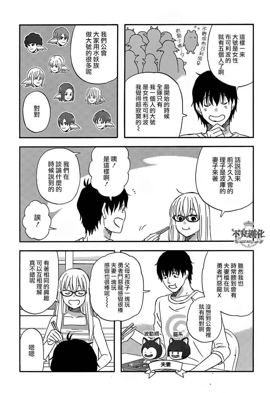 《昨晚过得很愉快吧》漫画最新章节第27话免费下拉式在线观看章节第【3】张图片