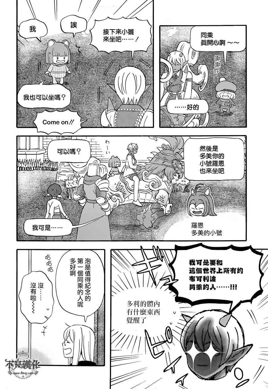 《昨晚过得很愉快吧》漫画最新章节第20话免费下拉式在线观看章节第【10】张图片