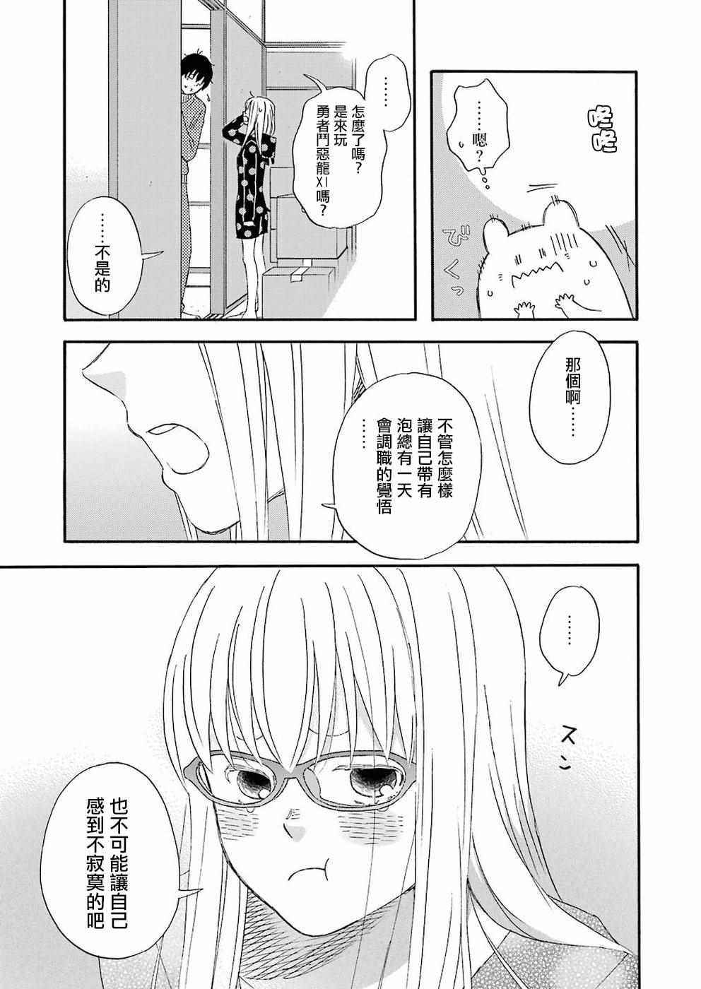 《昨晚过得很愉快吧》漫画最新章节第39话免费下拉式在线观看章节第【16】张图片