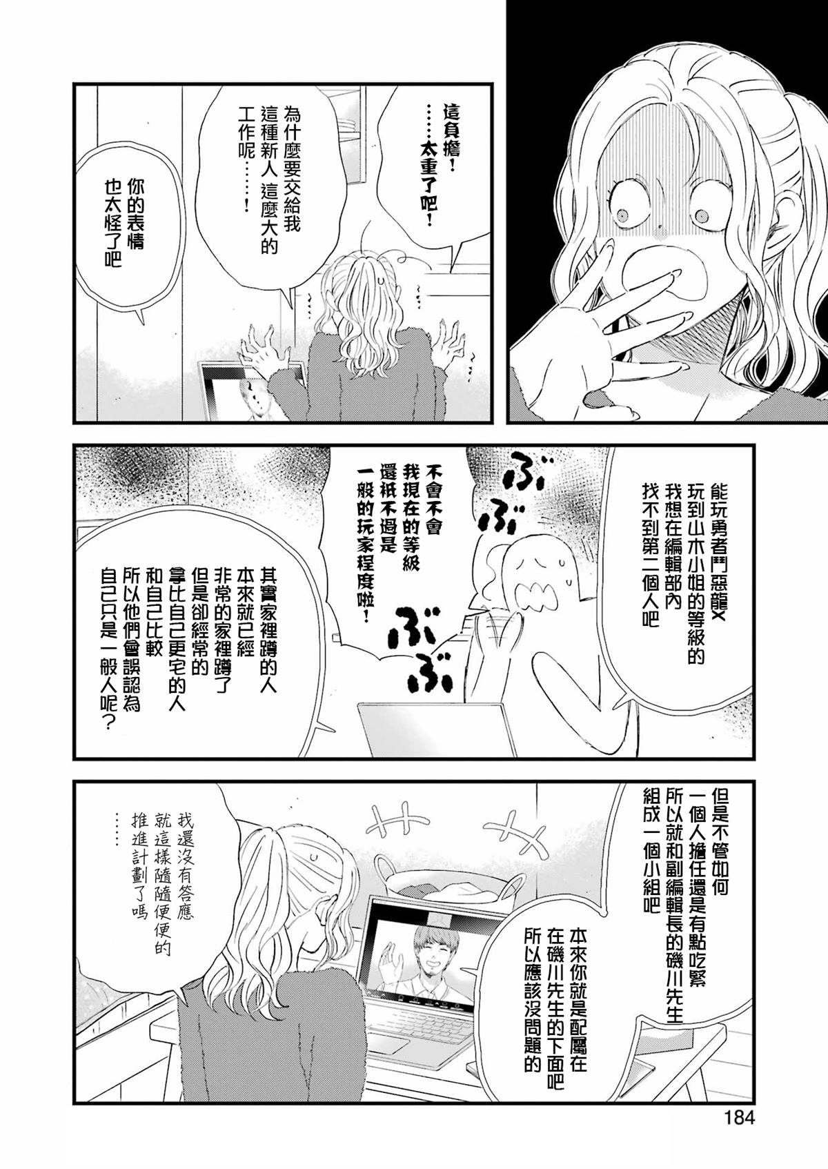 《昨晚过得很愉快吧》漫画最新章节第92话免费下拉式在线观看章节第【4】张图片