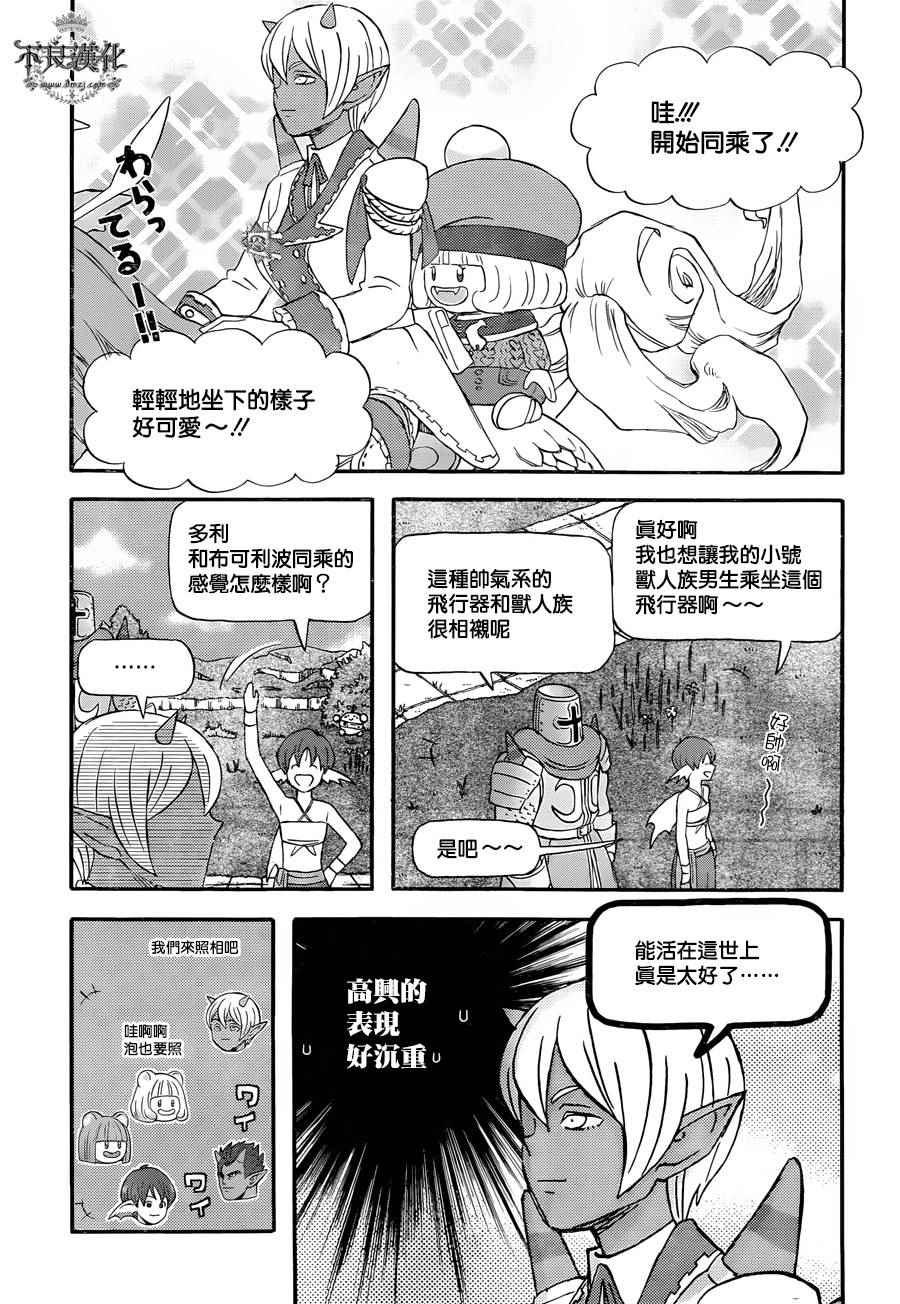 《昨晚过得很愉快吧》漫画最新章节第20话免费下拉式在线观看章节第【9】张图片