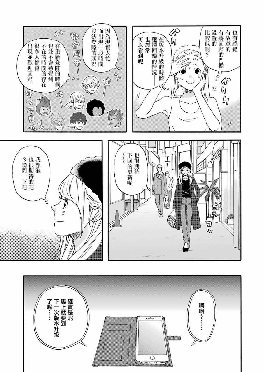 《昨晚过得很愉快吧》漫画最新章节第41话免费下拉式在线观看章节第【3】张图片