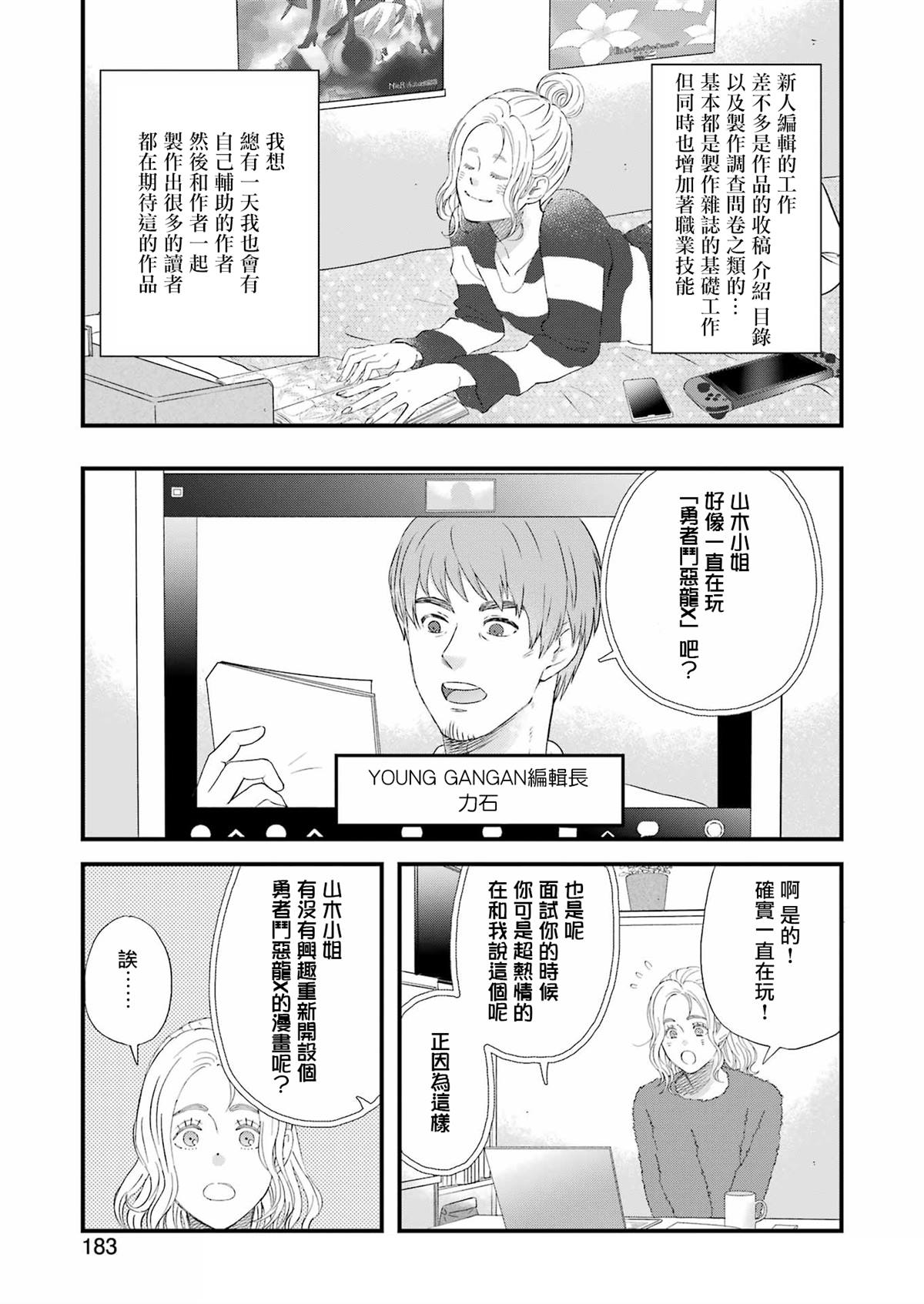 《昨晚过得很愉快吧》漫画最新章节第92话免费下拉式在线观看章节第【3】张图片