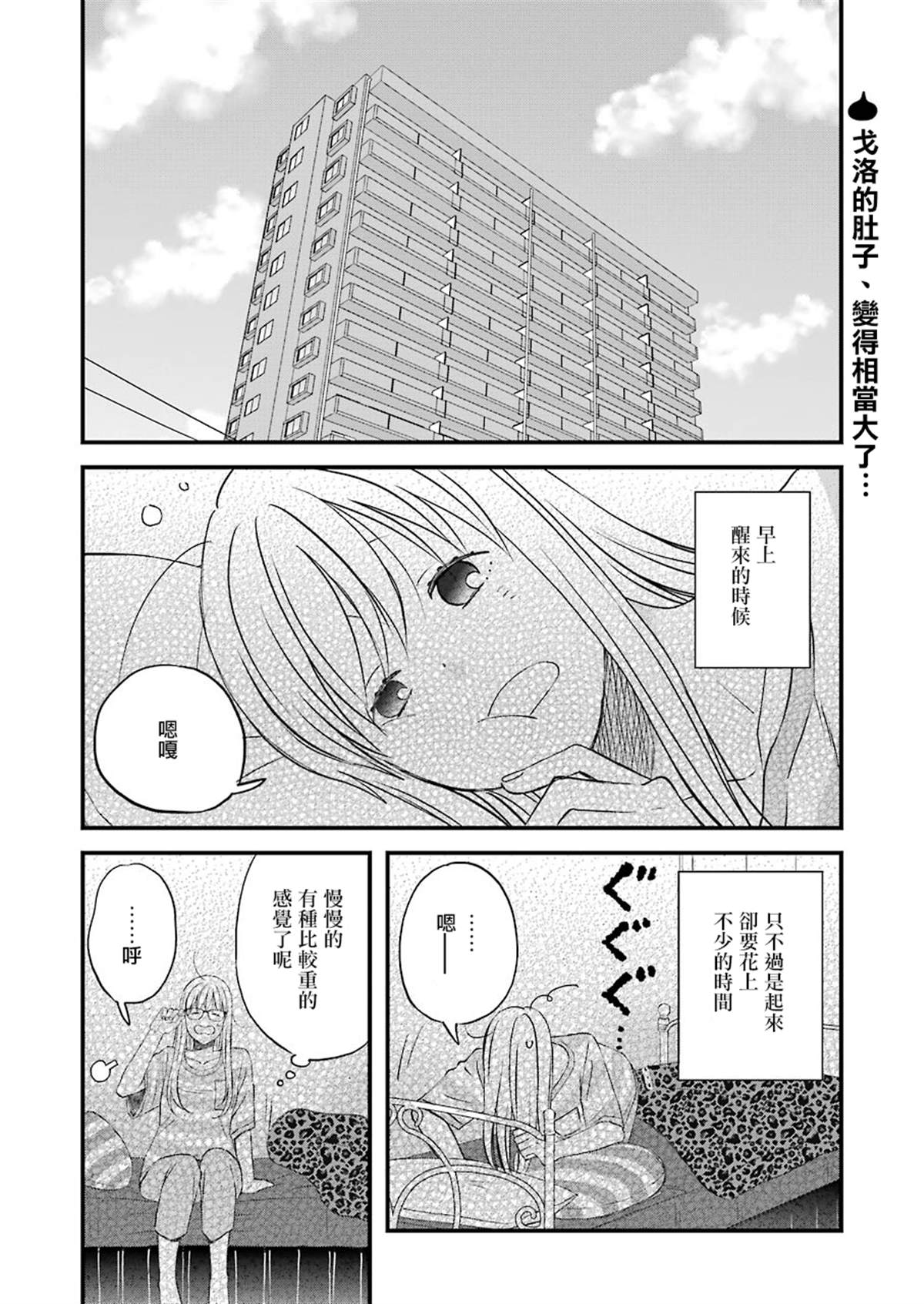 《昨晚过得很愉快吧》漫画最新章节第73话免费下拉式在线观看章节第【2】张图片