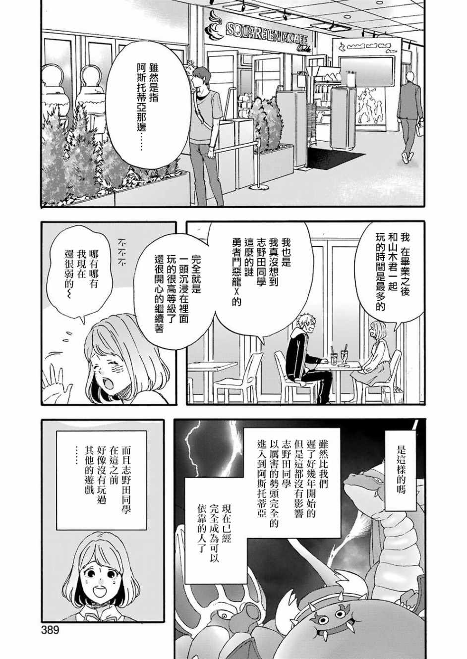 《昨晚过得很愉快吧》漫画最新章节第53话免费下拉式在线观看章节第【5】张图片