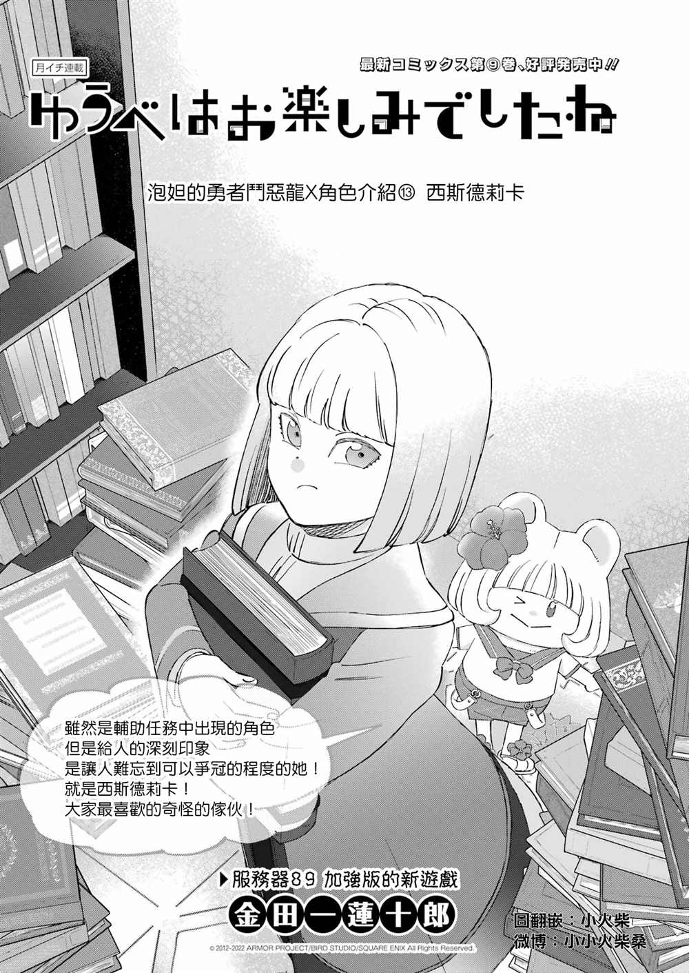 《昨晚过得很愉快吧》漫画最新章节第89话免费下拉式在线观看章节第【1】张图片