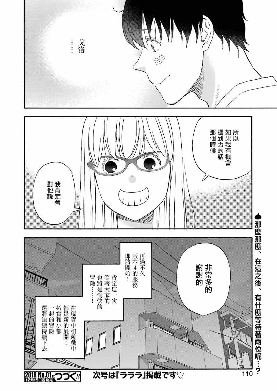 《昨晚过得很愉快吧》漫画最新章节第41话免费下拉式在线观看章节第【14】张图片