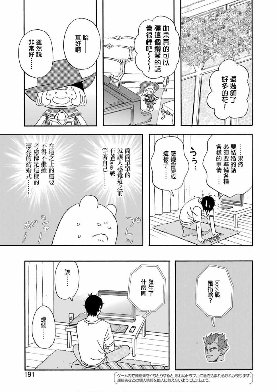 《昨晚过得很愉快吧》漫画最新章节第50话免费下拉式在线观看章节第【6】张图片