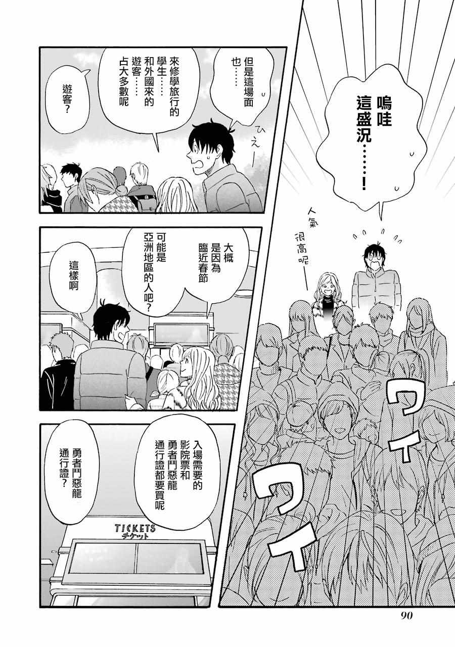 《昨晚过得很愉快吧》漫画最新章节第45话免费下拉式在线观看章节第【4】张图片