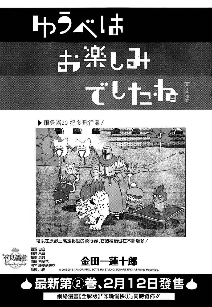 《昨晚过得很愉快吧》漫画最新章节第20话免费下拉式在线观看章节第【1】张图片