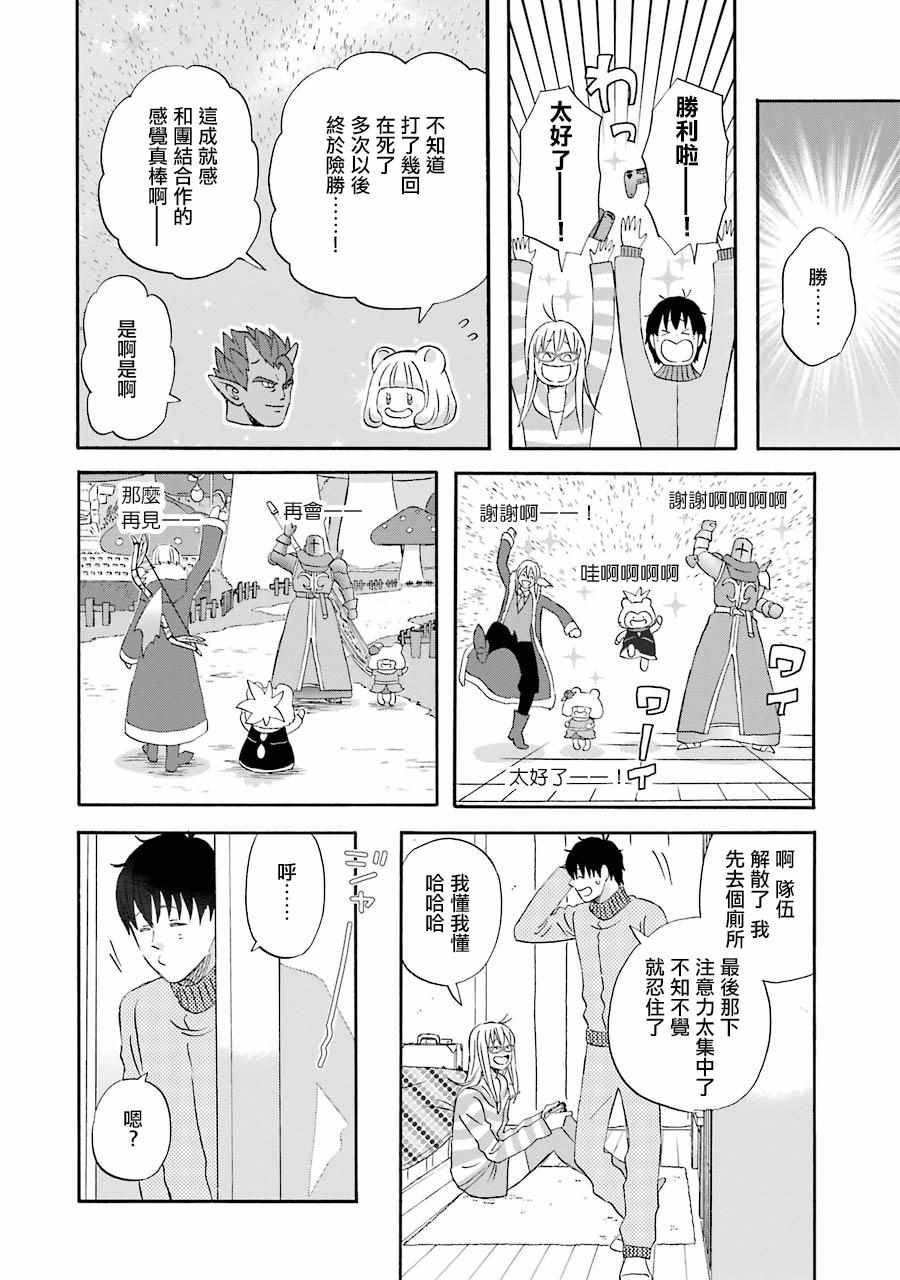 《昨晚过得很愉快吧》漫画最新章节第46话免费下拉式在线观看章节第【10】张图片