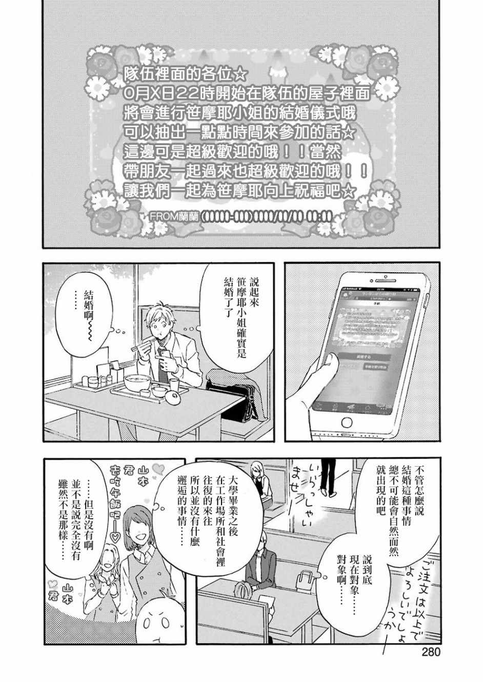 《昨晚过得很愉快吧》漫画最新章节第52话免费下拉式在线观看章节第【8】张图片