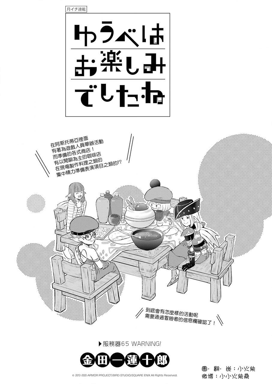 《昨晚过得很愉快吧》漫画最新章节第65话免费下拉式在线观看章节第【1】张图片